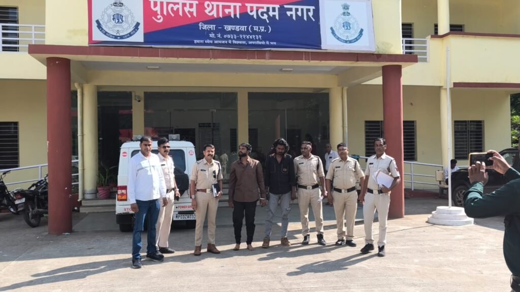 *खण्डवा पुलिस की सम्पत्ति संबंधी अपराधों में लगातार पतारसी जारी, थाना पदमनगर द्वारा नकबजनी का खुलासा, दो आरोपी गिरफ्तार, चोरी का ₹2 लाख का मशरूका एवं घटना में प्रयुक्त मोटरसाइकिल बरामद*