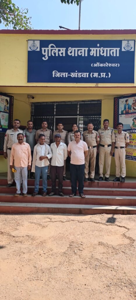 मांधाता पुलिस की “ऑपरेशन खोज” में बड़ी कार्रवाई—35 वर्ष पुराने अपराध के 02 स्थाई वारंटियों सहित कुल 04 फरार स्थाई वारंटी गिरफ्तार*