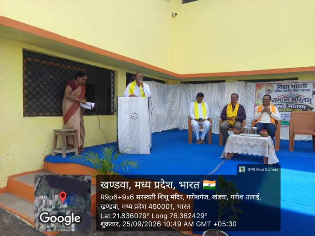 सरस्वती शिशु विद्या मंदिर, गणेशगंज, खंडवा विद्यालय में सामूहिक वंदे मातरम् गायन का आयोजन हुआ