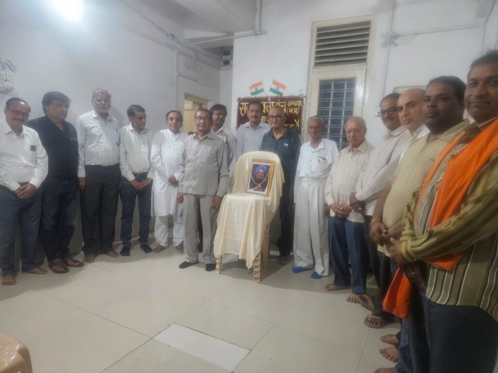 डॉ. मनमोहन सिंह की जयंती पर सद्भावना मंच ने किया भावपूर्ण स्मरण*