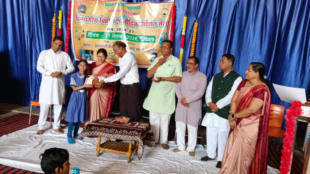सरस्वती शिशु मंदिर आनंद नगर खंडवा विद्यालय में वैदिक गणित विज्ञान मेले का भव्य आयोजन*