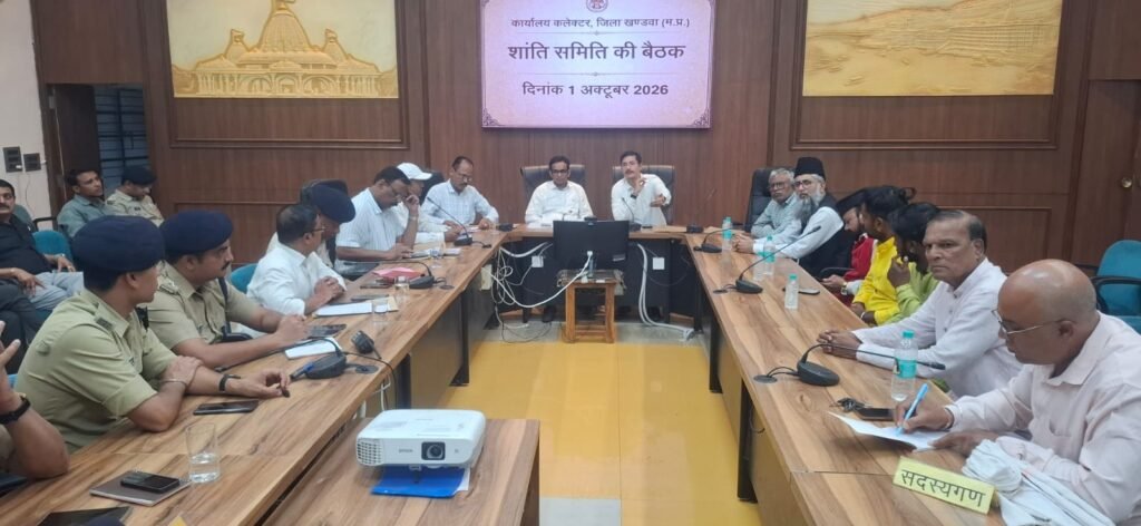 *आपसी सद्भाव और भाईचारे के साथ मनाएं नवरात्रि व दशहरा के त्यौहार। शांति समिति की बैठक में कलेक्टर एसपी ने की त्योहारो पर शांति व्यवस्था की अपील।