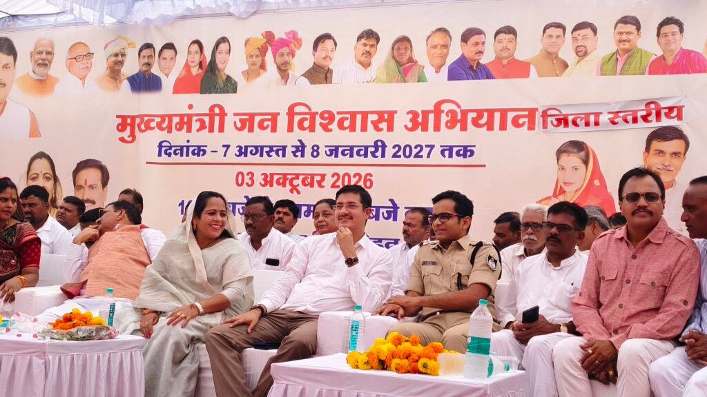 ‘मुख्यमंत्री जनविश्वास अभियान’ लगातार जारी, थाना धनगांव क्षेत्र के ग्राम भेरुखेड़ा चीचगोहन में हुआ कार्यक्रम*