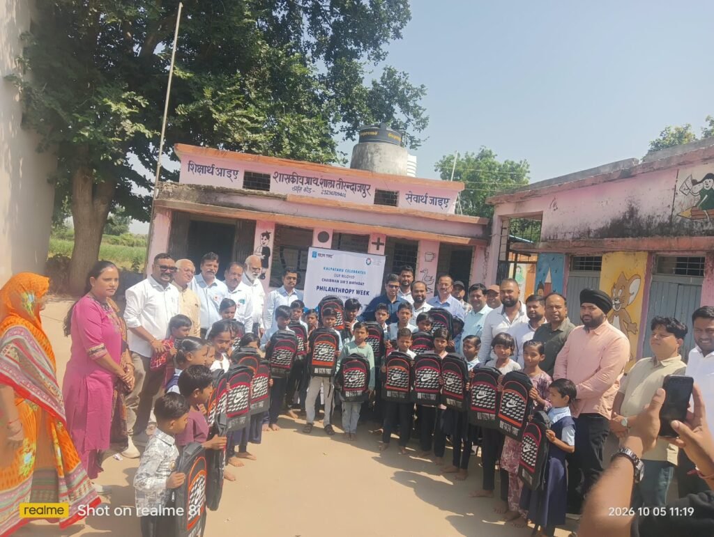 खंडवा जिला रेडक्रॉस समिति और कल्पतरु प्रोजेक्ट्स इंटरनेशनल लिमिटेड के संयुक्त तत्वावधान में प्राथमिक शाला तीरंदाजपुर में विद्यार्थियों के लिए शैक्षणिक सामग्री वितरण कार्यक्रम आयोजित