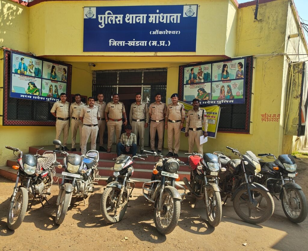 *थाना मांधाता पुलिस को मिली बड़ी सफलता – शातिर वाहन चोर गिरफ्तार, 7 चोरी की मोटरसाइकिलें बरामद, कीमत करीब 4,10,000 रुपये*