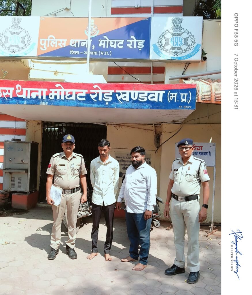 *लोन दिलाने के नाम पर धोखाधड़ी कर 2.40 लाख रुपये निकालने वाले दो आरोपी खण्डवा पुलिस की गिरफ्त में*