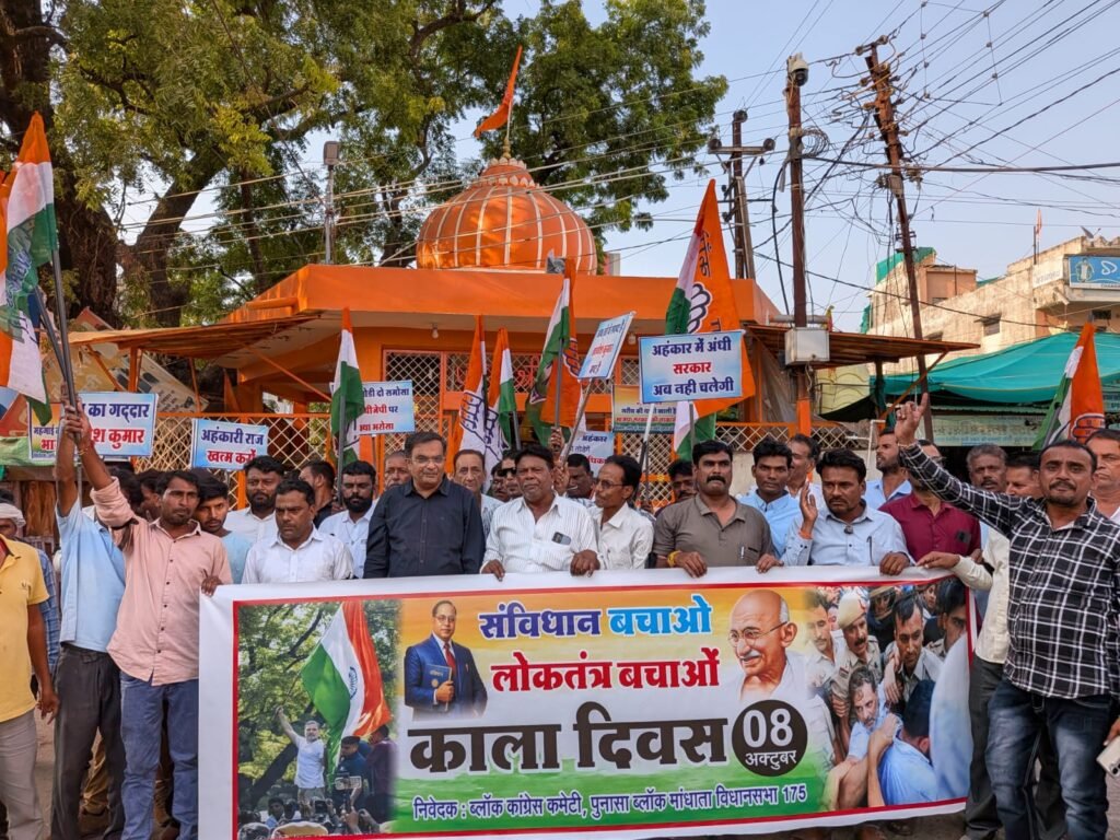 वोट चोरी के आरोप और राहुल-प्रियंका से कथित दुर्व्यवहार के विरोध में कांग्रेस का काला दिवस, मोदी-शाह का पुतला फूंका