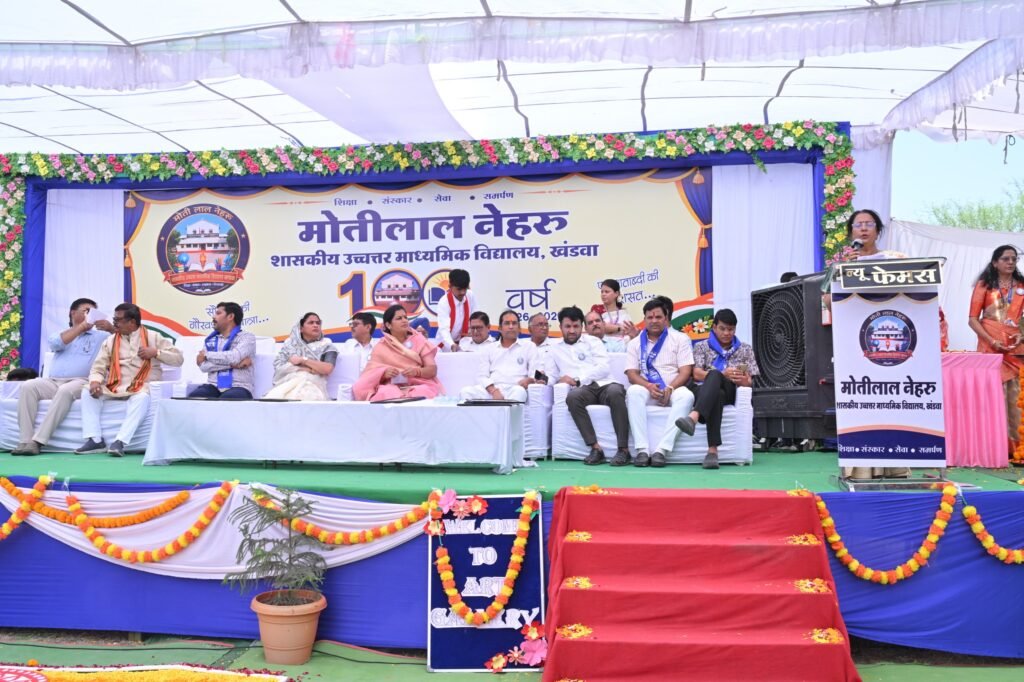 शासकीय मोतीलाल नेहरू उच्चतर माध्यमिक विद्यालय का गौरवशाली शताब्दी समारोह संपन्न