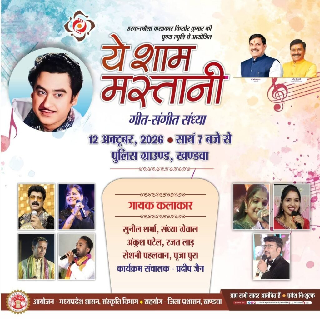 *किशोर प्रेरणा मंच द्वारा जिला प्रशासन एवं संस्कृति विभाग के सहयोग से संगीत संध्या का आयोजन*