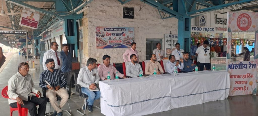 खंडवा स्टेशन पर गुरुवार को रेल विभाग द्वारा जन संवाद कार्यक्रम आयोजित किया गया।